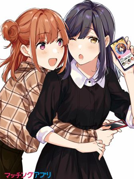 交友软件百合短篇集,多人,简体