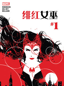 绯红女巫V2,Marvel Comics,简体
