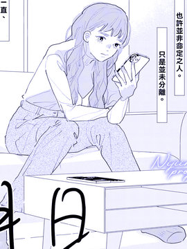 明日告别,苍井まもる,简体
