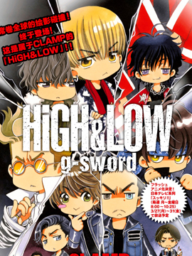 HiGH&LOW g-sword,CLAMP,简体