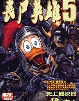 喪屍英雄5,Marvel Comics,简体