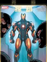 无限：劫掠,Marvel Comics,简体