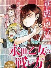 永世少女的战斗方式,くずしろ,简体