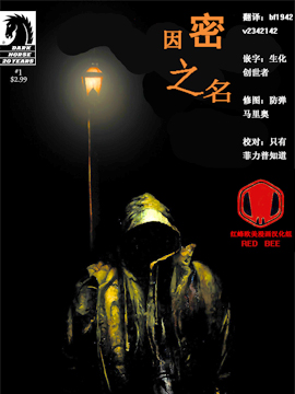 因密之名,Dark Horse Comics ,简体