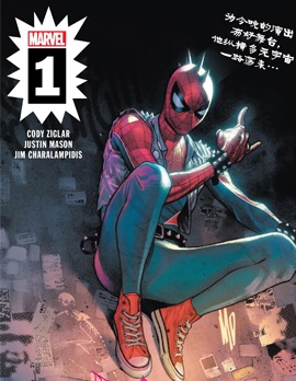 蜘蛛朋克,Marvel Comics,简体