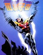 風暴守衛v2：更好的世界,image,简体