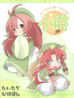小铃,天灾族,简体
