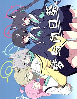 夢與向日葵,ちょこだいす,简体
