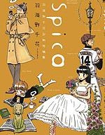 Spica~羽海野千花初期短篇集,羽海野千花,英文