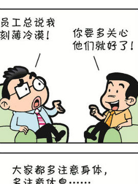 《朝九晚几》之和平共处,苏凝动漫,简体
