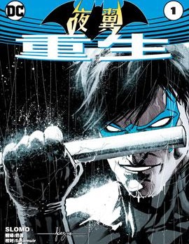 夜翼V4,DC Comics,简体
