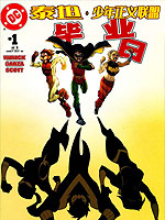 泰坦与少年正义联盟-毕业日,DC Comics,简体
