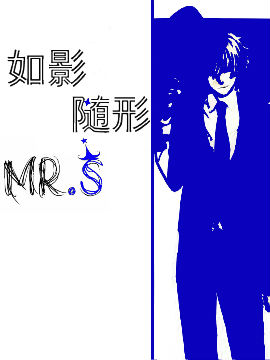 如影随形,青人,简体