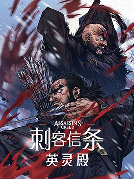 刺客信条：英灵殿,Dark Horse Comics ,UBISOFT,简体