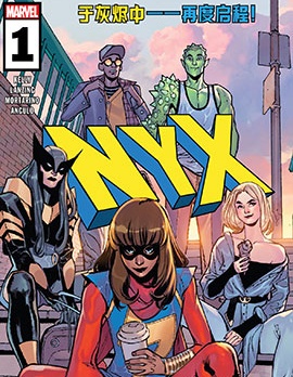 NYX V2,Marvel Comics,简体