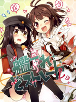 舰Colle 超Straight,えれっと,なつめえり,简体