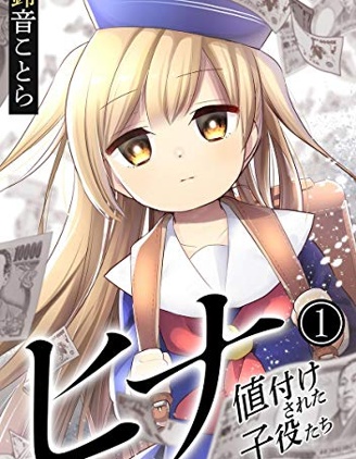 小雛,鈴音ことら,简体