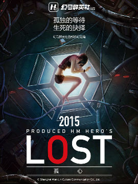 LOST 孤心,幻马群英社,简体