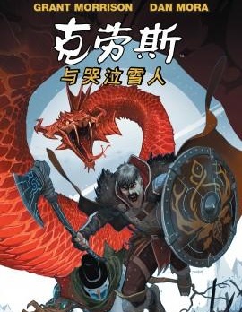 克勞斯與哭泣雪人,boom,简体