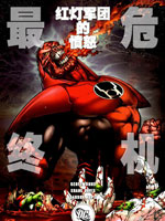 至黑之夜-最终危机：红灯军团的愤怒,DC Comics,简体