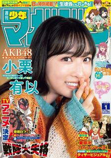 週刊少年マガジン 2023年,多人,日語
