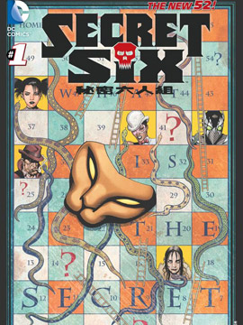 新52秘密六人组V4,DC Comics,简体