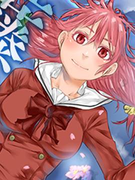 佐藤君的万有引力,ねこ锅,简体