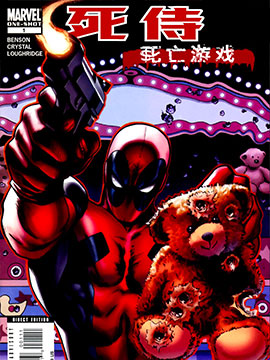 死侍：死亡游戏,Marvel Comics,简体