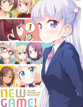 NEW GAME！官方同人集,多人,简体