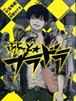 BLOOD LAD外传,小玉有起,简体