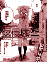 返信愿望,西尾维新,ミヨカワ将,简体