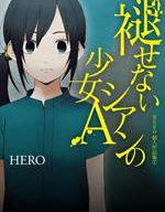 不褪色的CYAN少女A,HERO,简体