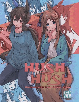 (C101) [ひとでの (ひとで)] HUSH HUSH (ウマ娘 プリティーダービー),ひとでの(ひとで),简体