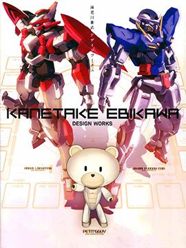 Kanetake Ebikawa Design Works,海老川兼武,日語