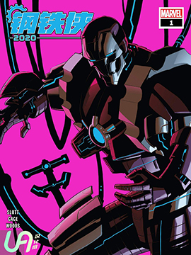 钢铁侠2020,Marvel Comics,简体