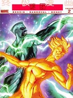 终极谜团,Marvel Comics,简体