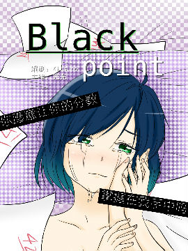 Black Point,KItsuno,简体