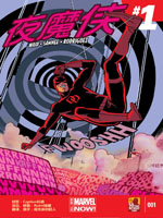 夜魔侠v4,Marvel Comics,简体