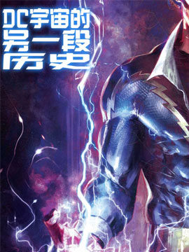 DC宇宙的另一段历史,DC Comics,简体
