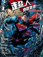 新52超人：挣脱束缚,DC Comics,简体