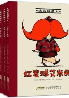 絕非普通人 系列,弗雷德里克李維,简体