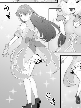 捡到手机后变身魔法少女,九秋酒,简体