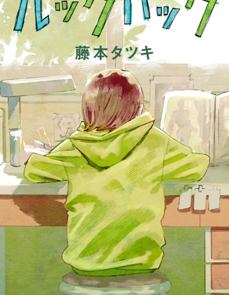 Look back,藤本タツキ,简体