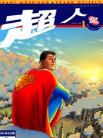全明星超人,DC Comics,简体