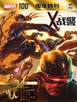 X战警一百周年特刊,Marvel Comics,简体