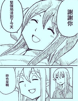 一心求死的吸血鬼與延命少女,きょうさる,简体