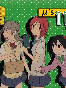 μ's119!,D否,简体
