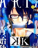 K -Days of Blue-,GoRA・GoHands,繁體