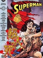 超人之死续：友人的葬礼,DC Comics,简体