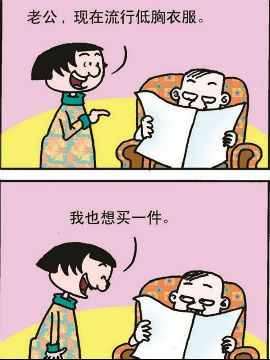 《正负极》,苏凝动漫,简体